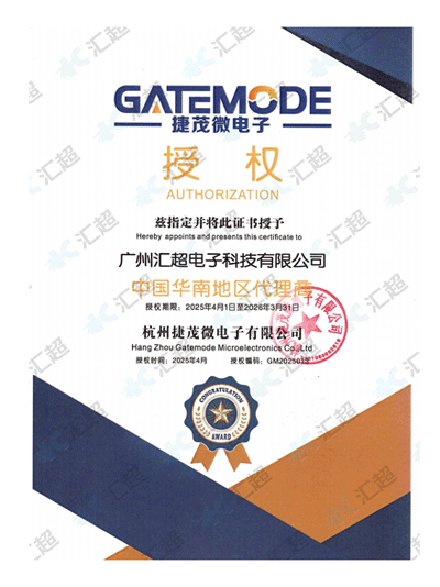 匯超電子-捷茂微代理證書(shū) 匯超電子-捷茂微代理證書(shū)